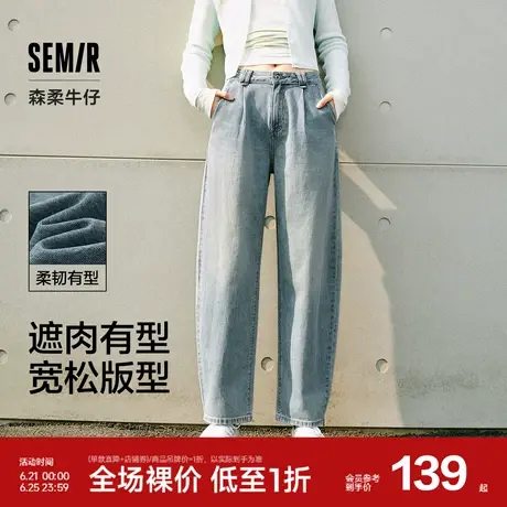 森柔牛仔|森马牛仔裤女宽松锥形裤舒适2025新款春季纯棉长裤显高图片