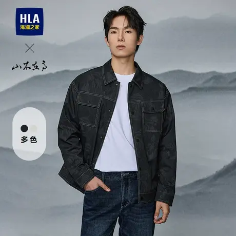 HLA/海澜之家山不在高系列夹克2025春夏新款翻领时尚外套男图片