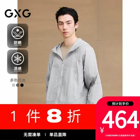 【防晒凉感】GXG男装[新尚]不规则防晒服连帽夹克外套25夏新品图片