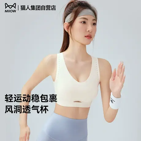 猫人25新款运动内衣大胸显小健身跑步瑜伽一体美背无痕透气文胸罩商品大图