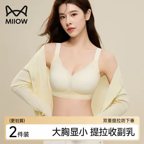猫人大胸显小内衣女夏薄款收副乳防下垂显瘦隐形无痕美背文胸女士商品大图