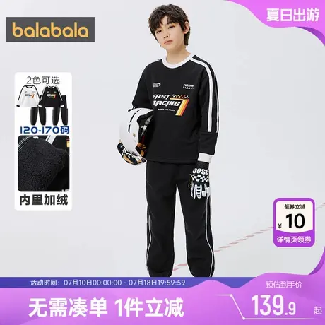 巴拉巴拉男童运动套装中大童宝宝加绒秋冬季新款童装儿童卫衣服孩图片