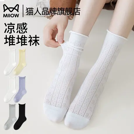 猫人白色中筒袜子女款夏季薄款堆堆袜无骨网眼透气凉感花边月子袜商品大图