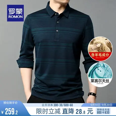 【含羊毛+天丝】罗蒙男士长袖T恤2023秋季商务休闲翻领条纹POLO衫图片
