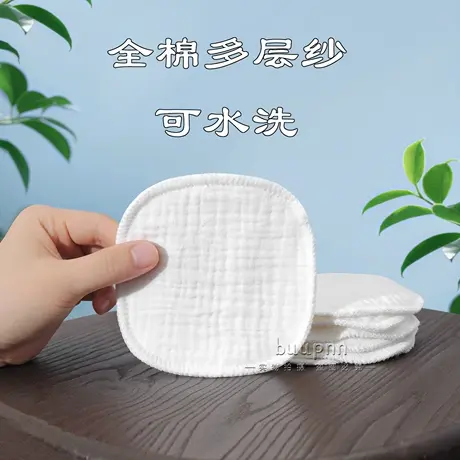纯棉纱布防溢乳垫可水洗透气哺乳期隔奶垫商品大图