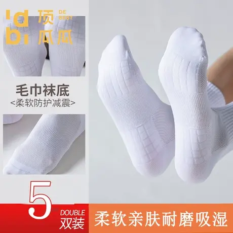 顶瓜瓜棉袜子男秋冬款中筒长袜毛巾篮球短袜白色运动袜商品大图