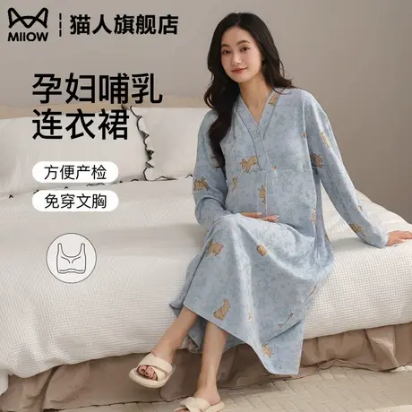 猫人纯棉睡裙女士孕妇哺乳连衣裙带胸垫孕期医院可外穿睡衣家居服商品大图