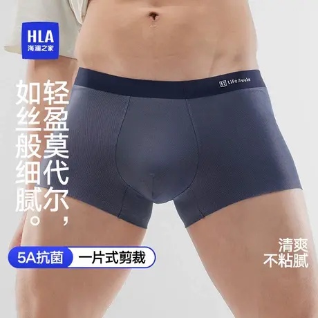 海澜之家男士莫代尔内裤抗菌透气适大码无痕平角短裤四角商品大图
