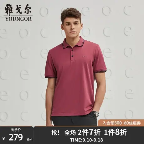 雅戈尔旗下CEO男士夏季短袖T恤商务休闲透气翻领青年polo衫4374商品大图