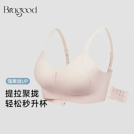 Bragood内衣女小胸聚拢显大无痕收副乳无钢圈果冻条软支撑文胸商品大图