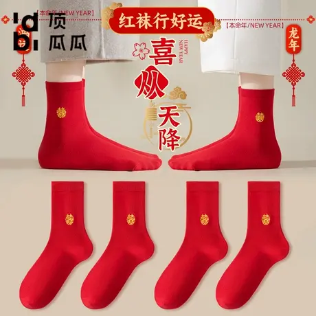 顶瓜瓜结婚红袜子男女袜纯棉刺绣中筒棉袜接亲喜字红色本命年情侣商品大图