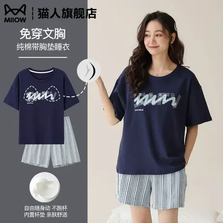 猫人全棉睡衣女2025新款夏季带胸垫短袖短裤休闲居家服套装可外穿商品大图