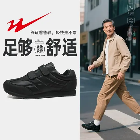 双星老人鞋男秋季防滑运动鞋子男款健步鞋中老年爸爸鞋舒适不累脚商品大图