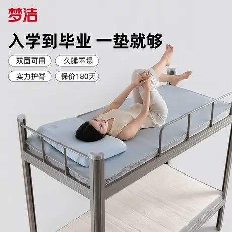 【烈儿宝贝直播间】梦洁深睡床垫学生宿舍租房0.9m加厚单人垫子商品大图