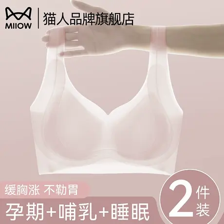 猫人孕妇哺乳内衣女小胸聚拢防下垂不勒胃产后喂奶孕期专用文胸罩图片