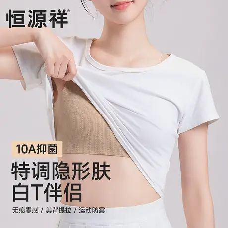恒源祥女童内衣发育期小学生固定杯运动防震背心无痕抗菌少女文胸商品大图
