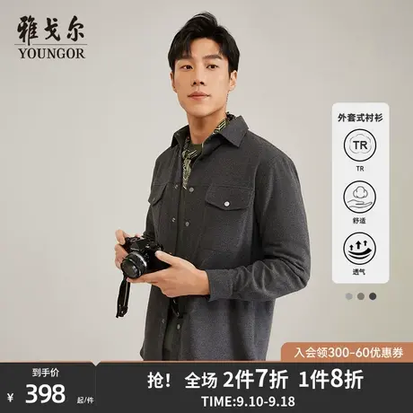 【夹克衬衫】雅戈尔男士秋季新款休闲柔感磨毛长袖衬衫男4763商品大图