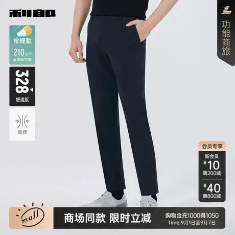 【商场同款】利郎官方纯色休闲裤男士2025秋季商务裤子25QXK60301商品大图
