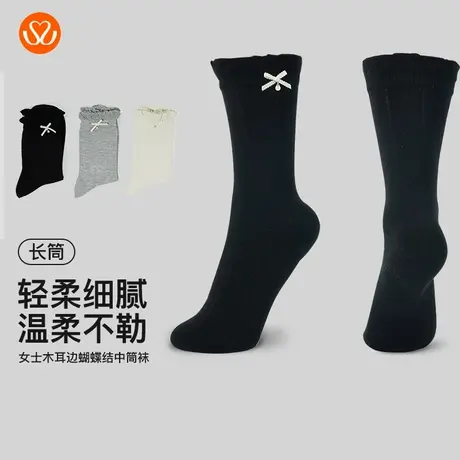 秀黛女士木耳边蝴蝶结中筒袜轻柔亲肤高弹罗口不勒脚袜S6220011T商品大图