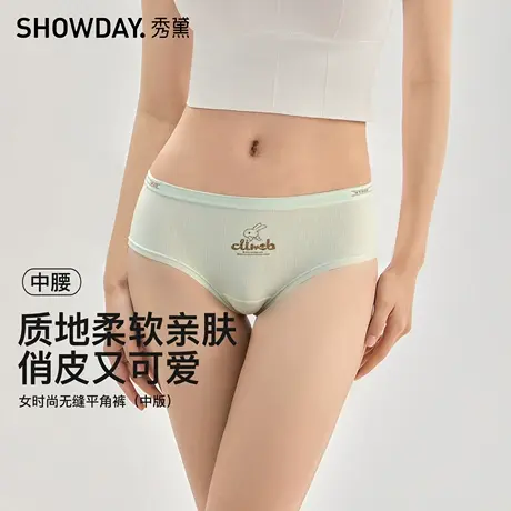 秀黛女时尚无缝平角亲肤透气撞色字母腰头亲肤底裆内裤S6333002T商品大图