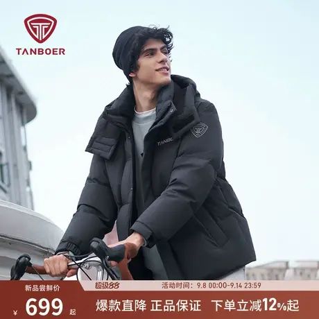 坦博尔冬季新款羽绒服男加厚短款御寒外套可脱卸帽面包衣冬装外套商品大图