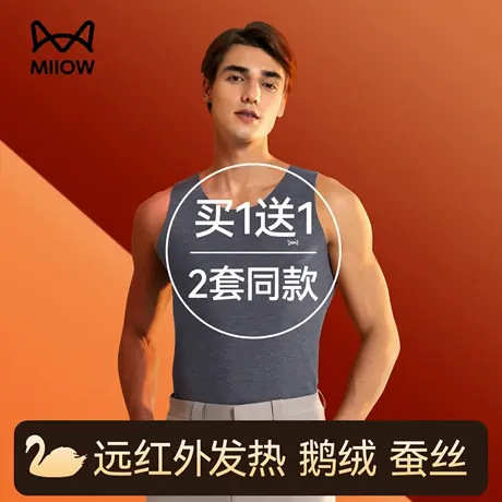 猫人保暖背心男德羽绒蚕丝发热抗菌防静电无痕打底秋冬季内搭贴身商品大图