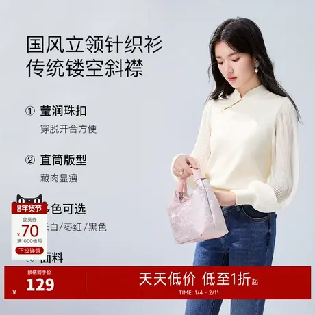 秋水伊人新中式立领红色针织衫2025年秋冬新款女国风拼接微透上衣图片