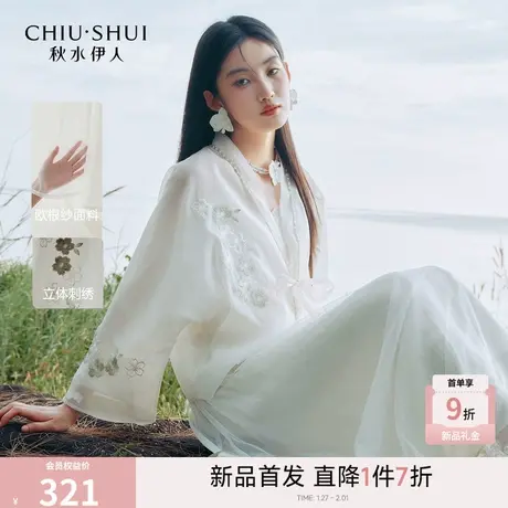 秋水伊人优雅国风短外套2026春季新款气质珍珠网纱刺绣新中式外套图片