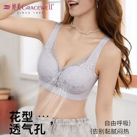 婷美贴合透气10A抗菌内衣大胸显小聚拢上托收副乳蕾丝女士文胸商品大图