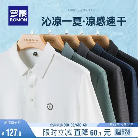 【冰丝弹力】罗蒙薄款凉爽T恤2023夏季休闲麦穗条纹短袖Polo衫男商品大图