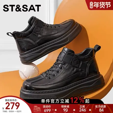 星期六2025秋季男鞋新款时尚百搭厚底休闲鞋防滑舒适潮流通勤板鞋商品大图