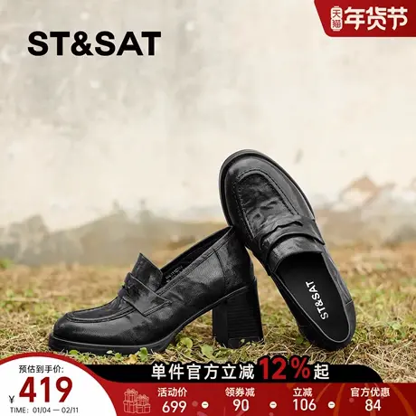 星期六英伦风乐福鞋女粗跟高跟一脚蹬小皮鞋通勤百搭单鞋不累脚商品大图