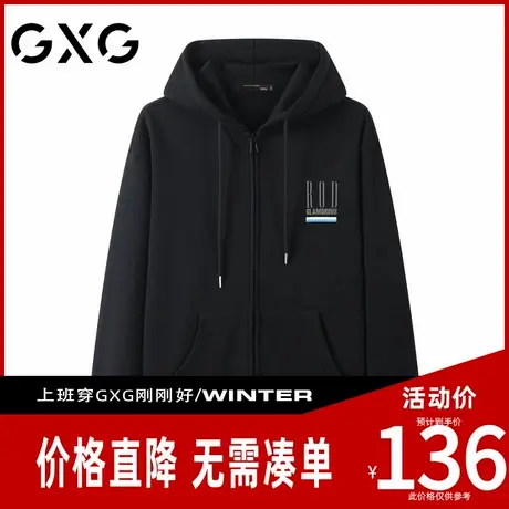 【新品】GXG男装24秋季百搭宽松外套休闲拉链上衣连帽开衫卫衣商品大图