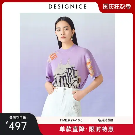 商场同款迪赛尼斯夏季新款小衫时尚气质圆领质感紫色针织衫女图片