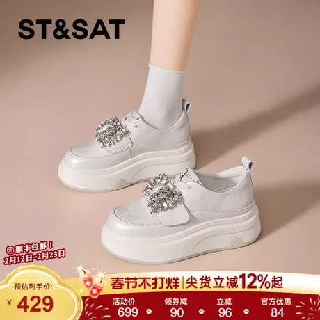 星期六厚底小白鞋女款2026新款春季魔术贴水钻休闲板鞋增高休闲鞋商品大图