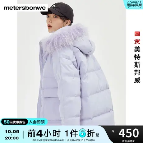 美特斯邦威羽绒服女冬季简约纯色连帽大毛领青少年温暖甜美羽绒服图片