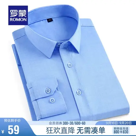 【直降】罗蒙男士长袖衬衫2023秋季新款弹力商务休闲工装纯色衬衣图片