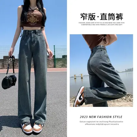 怀旧蓝窄版阔腿牛仔裤女2023年秋季新款垂感拖地显瘦百搭直筒裤子图片