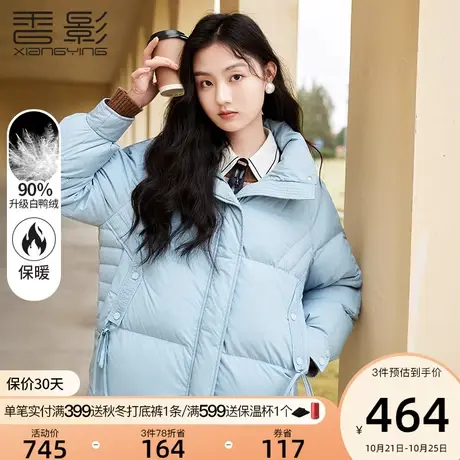香影羽绒服女短款2023年冬季新款面包服蓝色小个子白鸭绒立领外套商品大图