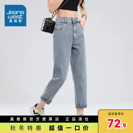 JW真维斯女装2023春季新款水洗做旧弹力牛仔裤锥形显瘦小脚哈伦裤商品大图