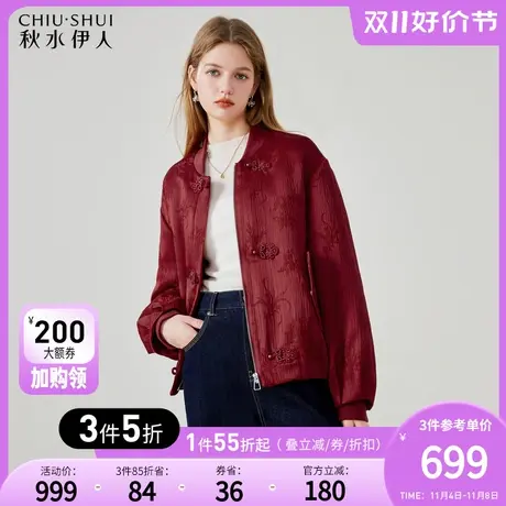秋水伊人新中式国风盘扣小立领外套冬季2023年新款女装时髦羽绒服图片