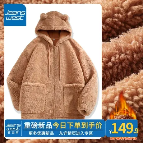 ZR真维斯美式复古连帽开衫外套女2023冬季新款咖色摇粒绒拉链上衣图片