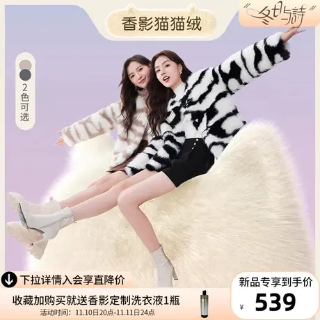 香影牛角扣毛毛外套女2023秋冬新款羊羔毛风富家千金毛绒环保皮草商品大图