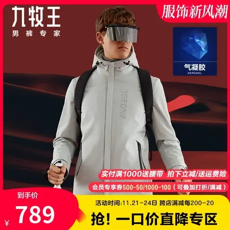【保暖气凝胶】九牧王高端风衣夹克春秋季休闲连帽轻暖棉衣外套男图片