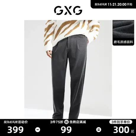 GXG男装 磨毛质感灰色宽松锥形裤 2022年冬季新品商品大图
