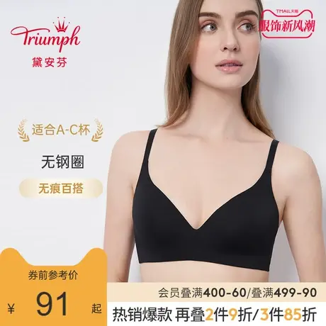 Triumph/黛安芬秋冬舒适无痕无钢圈薄杯收副乳文胸内衣女E000997商品大图