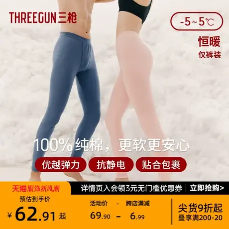 三枪秋裤男纯棉抗静电棉毛衫裤中腰高弹打底裤中厚保暖长裤图片