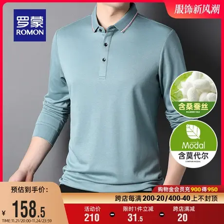 【含桑蚕丝+莫代尔】罗蒙男士纯色Polo衫2024春季休闲长袖翻领T恤商品大图