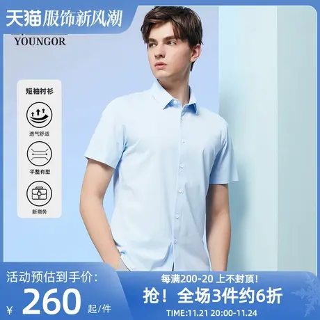 【针织面料】雅戈尔男士夏季官方新品商务休闲弹力短袖衬衫男商品大图