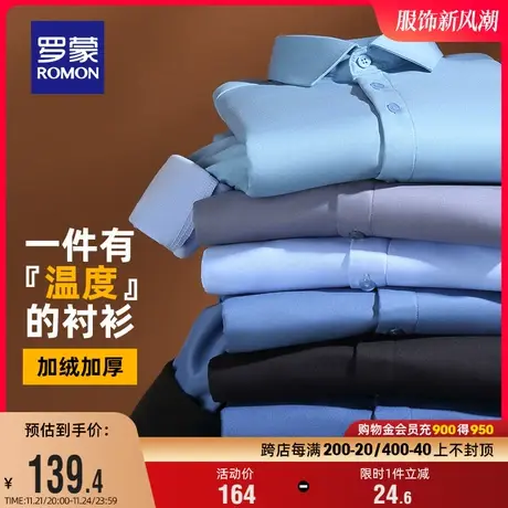 【加绒竹纤维】罗蒙男士厚款工装衬衫2023冬季新款休闲保暖衬衣男商品大图
